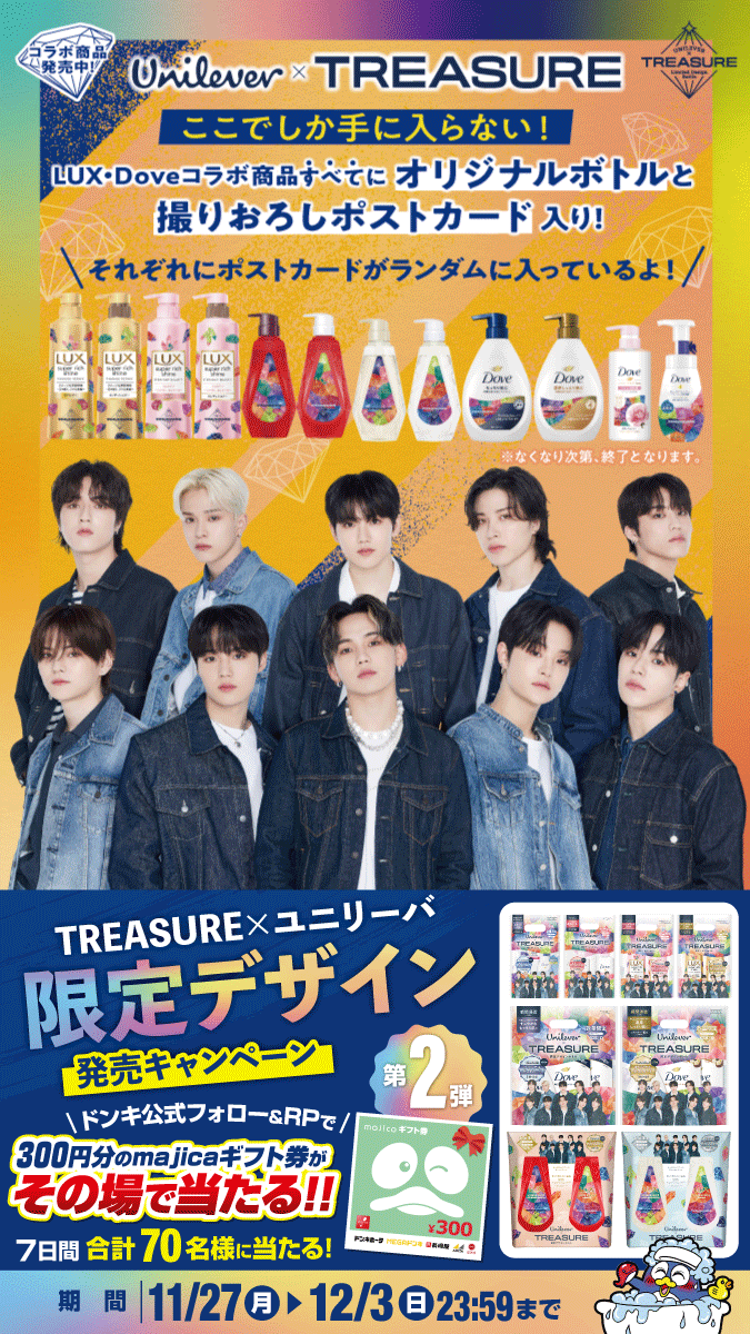 TREASURE 各メンバーのオリジナルポストカードがランダムに入ってる