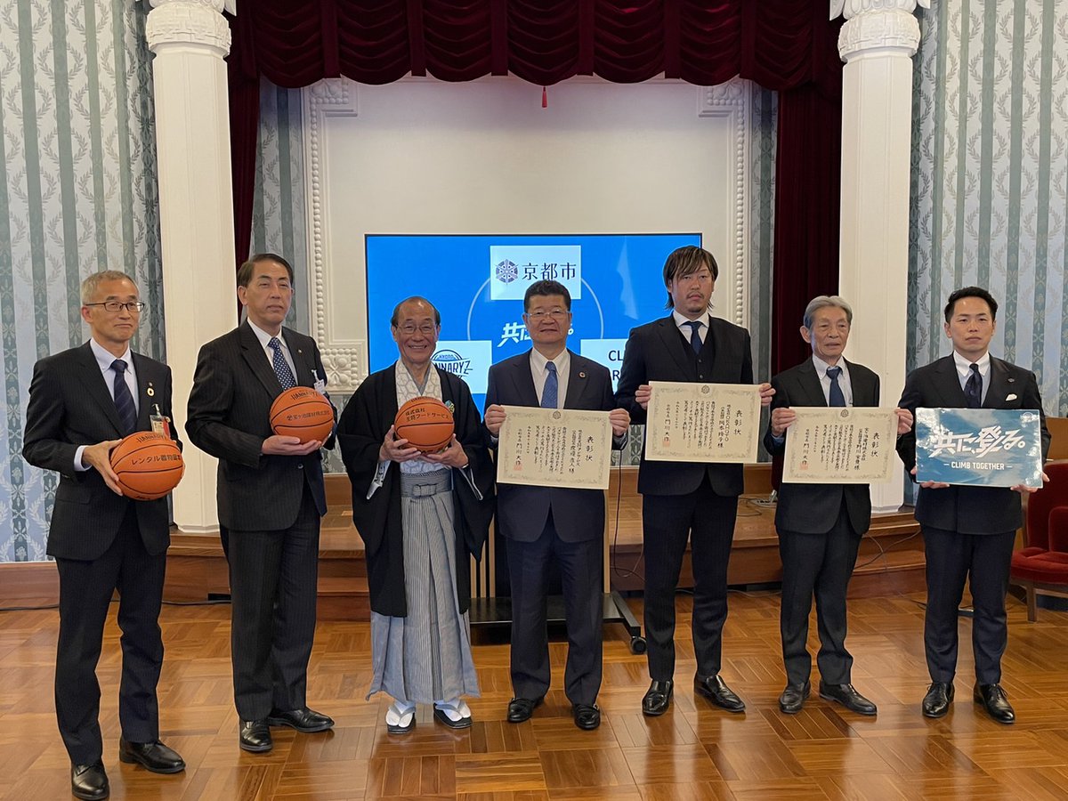 kyotohannaryz's tweet photo. 京都ハンナリーズでは、地域貢献活動の一環として、学校のスポーツ環境向上を目的に、パートナー企業様と連携して、京都府下の学校にバスケットボール等の寄付を行うプロジェクトをスタートいたしました。

今回は、11企業様のご賛同をいただき、合計291球のバスケットボールを京都市教育委員会に寄贈いたしました。

11月16日(木)には京都市役所にて篤志者表彰式が開催され、門川市長より代表企業3社へ表彰状が贈呈されました。 

本プロジェクトは多くのパートナー企業様の中で賛同の輪が広がっており、今後もクラブを支えてくださる企業様と力を合わして、取り組みを継続していきます。

▼詳細
https://t.co/Bd9GFbyFTc

#京都ハンナリーズ #共に登る