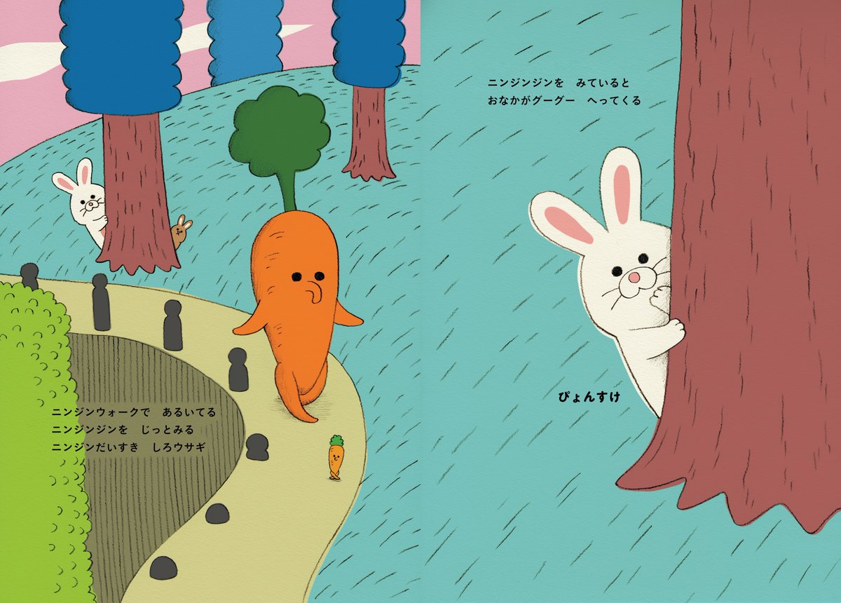 「ニンジン型生命体をウサギが狙う謎の絵本「ニンジンジン」が4刷!ありがとうございま」|キューライスのイラスト