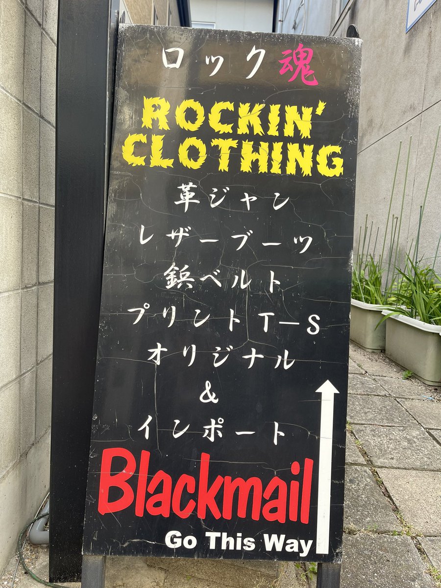 YABUKI4001's tweet photo. Great PUNK experience!
Oversea visitors welcome!
#punk
#japanpunk
#punkrock
#rockinclothes
#punkclothes
#punkgear
#japanesepunk
#leatherjacket
#fullycustommadeleatherjacket
#ridersjacket
#bikerjacket https://t.co/ylHnTNOI1l