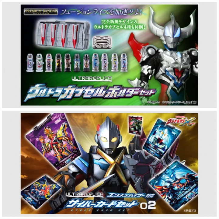 プレミアムバンダイ 【公式】 on X: 