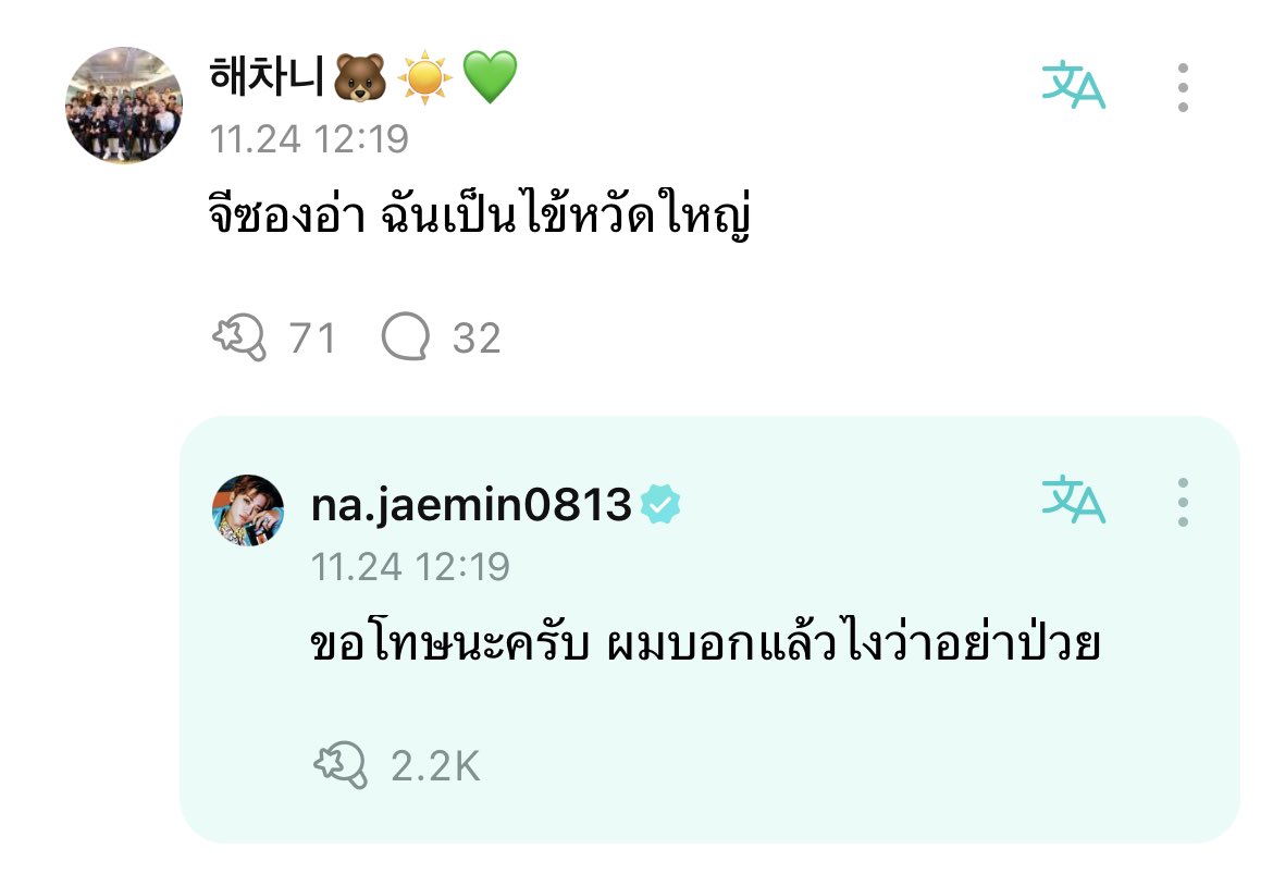 โอโห แจมิน😭😭😭😭😭