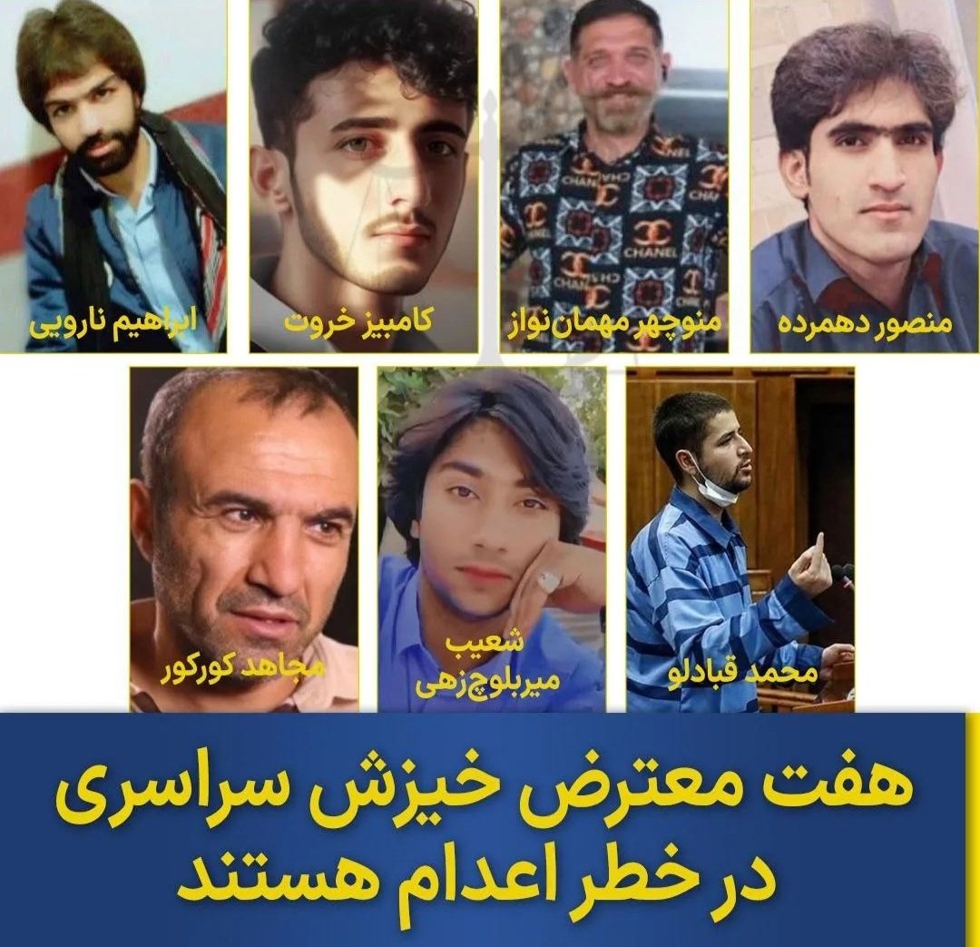 #IRI or #IRGCterrorists takes lives in silence, be the voice of innocent lives before they are taken by this beast:#EbrahimNaroui #KambizKharot #ManouchehrMehmanNavaz #MansourDehmordeh #MujahedKourkour #ShoaibMirBaluchZehiRigi #MohammadGhobadlou #MohammadBeroghani