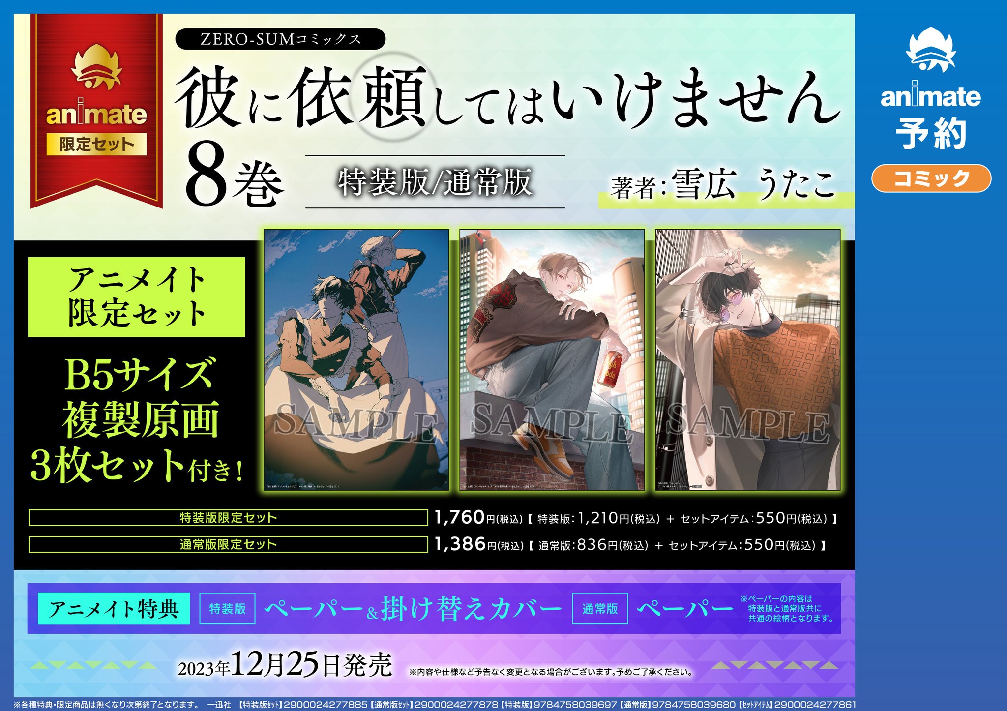 ゼロサム編集部 on X: 