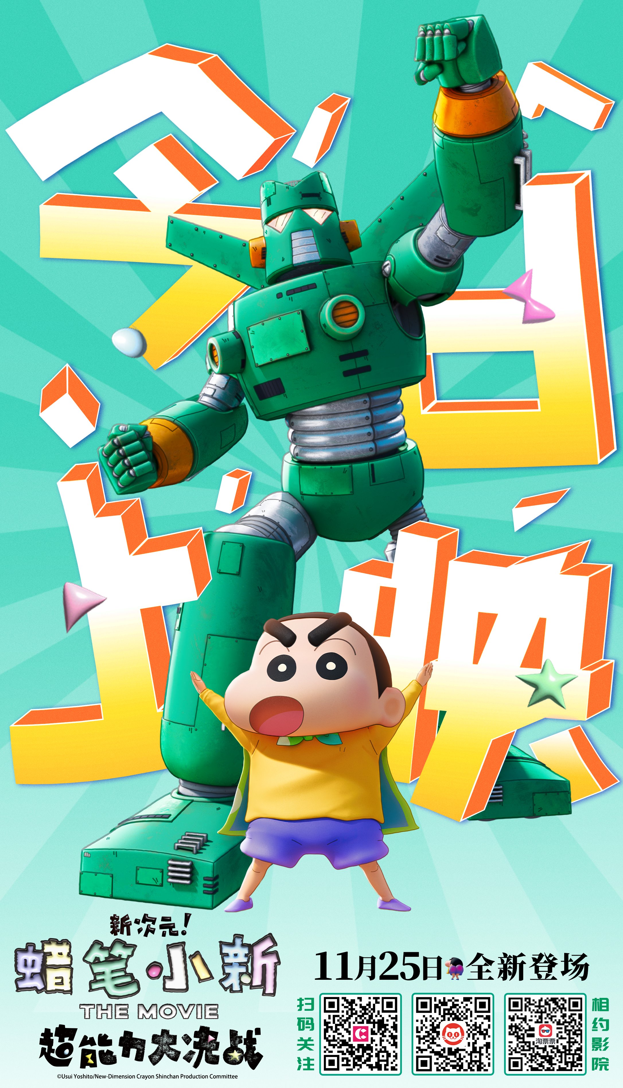 新品未開封】クレヨンしんちゃん 複製原画 - メルカリ