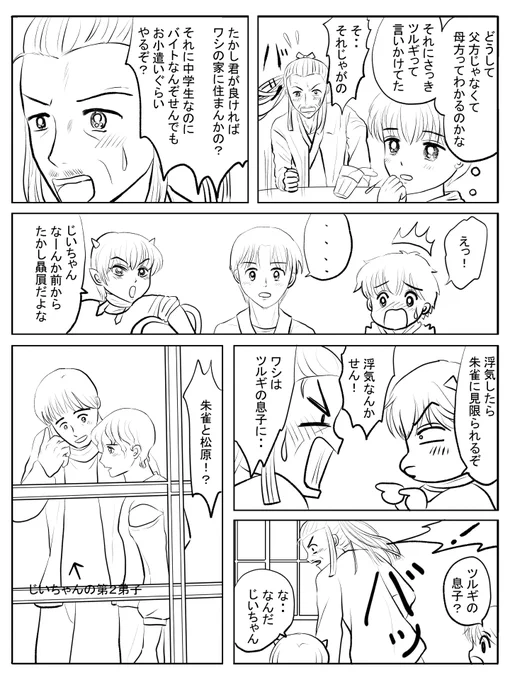 昨日描いた絵です( ゜Д゜)                              
恋の魔法とおまじない716-2ペン入れ 
PIXTAさん素材ちびモブ会社員文字付分
福娘童話集昔話「ネズミのすもう」完成分
#恋の魔法とおまじない #PIXTA 