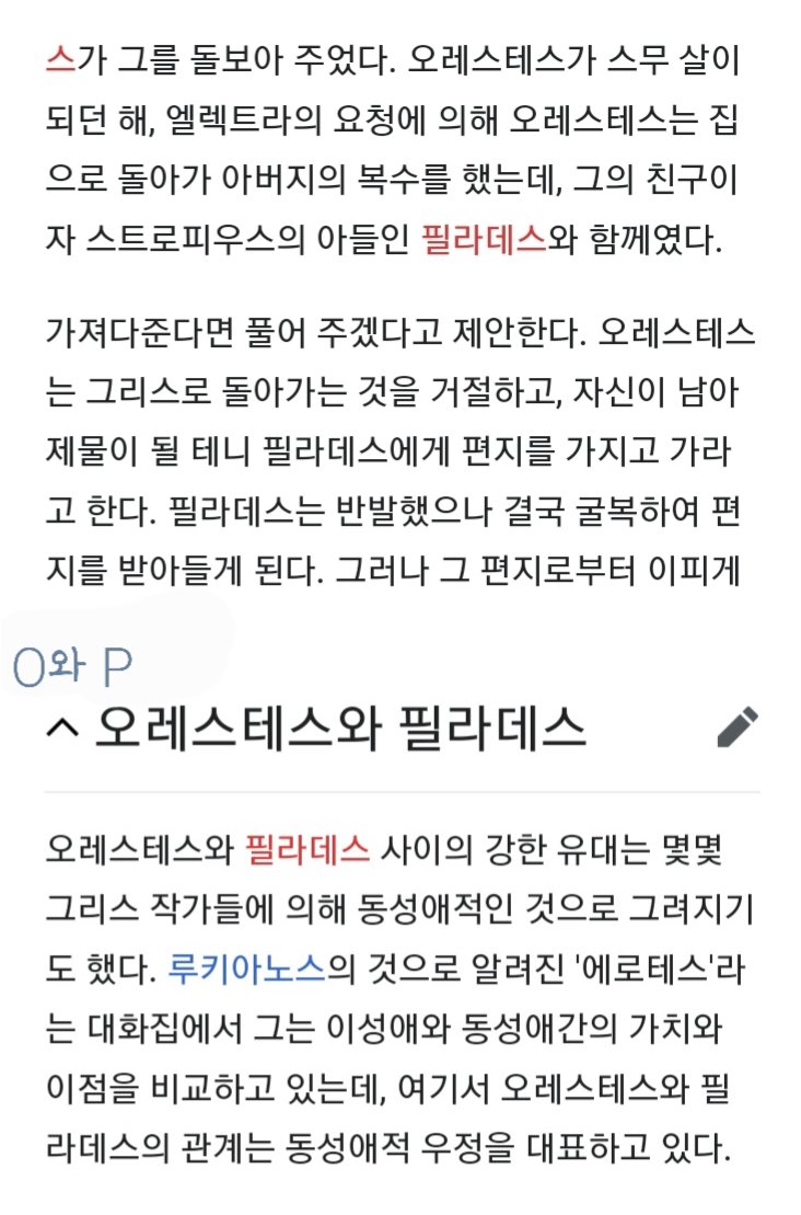 Permets_tu_'s tweet photo. 2세기 전 대문호 위고옹이 말아주는 앙졸그랑
•사교성 없는 안티노우스 = 황제 하드리아누스와 연인
•오레스테스와 필라데스(O,P) = 함께하며 굳건한 우정을 쌓은 친구 https://t.co/jJu0QkfXqq