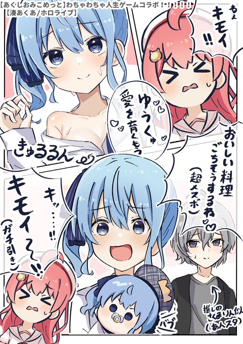 すいちゃんのメス化にキモがるみこちがなんかいい✨
見ろ
#ほしまちぎゃらりー 
