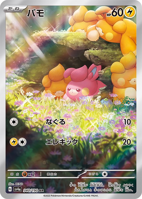 cartespokemon_'s tweet photo. Les premières cartes Pokémon Shiny Illustration Rare ont été révélées ‼️✨
Tu en penses quoi ? 🤩
#shinytreasureex #pokemon #cartespokemon #dracaufeu #superdofin #gardevoir #pohm #cartesrarespokemon https://t.co/oOKbpzkIEv
