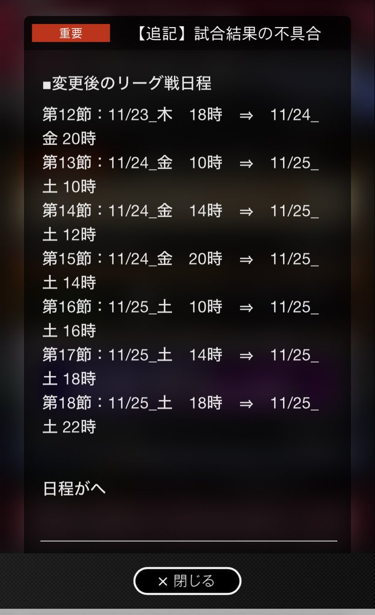 MikanmoOrange's tweet photo. 日程がへ？笑

#トレサカ https://t.co/vXQtiYU2d2
