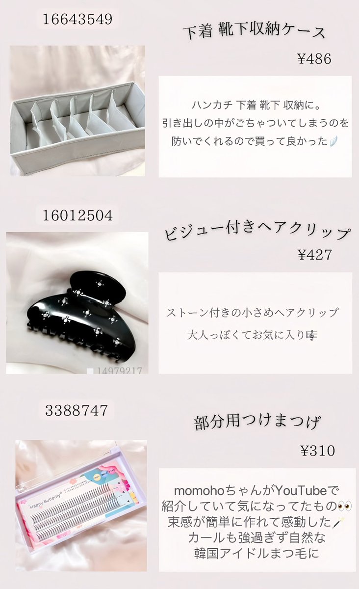 ioi___xx's tweet photo. ブラックフライデーなので
SHEINで買って良かったもの12選ꪔ̤  ̖́- https://t.co/Y4ZKiGXuUt
