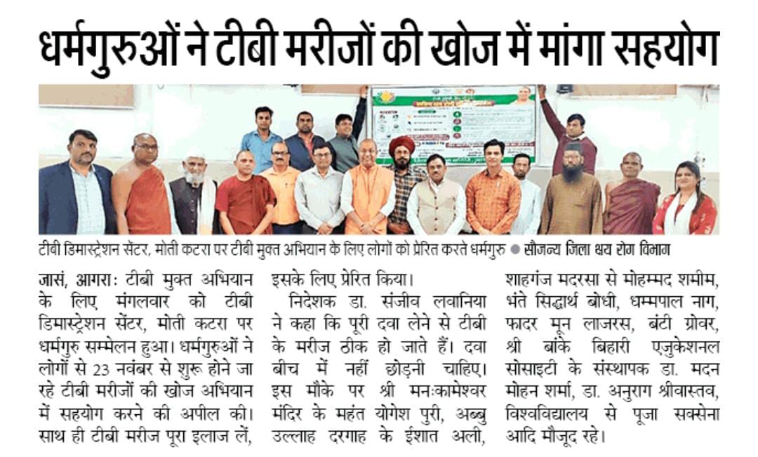 TB Mukt Bharat Agra UP (@mukt_up) on Twitter photo 