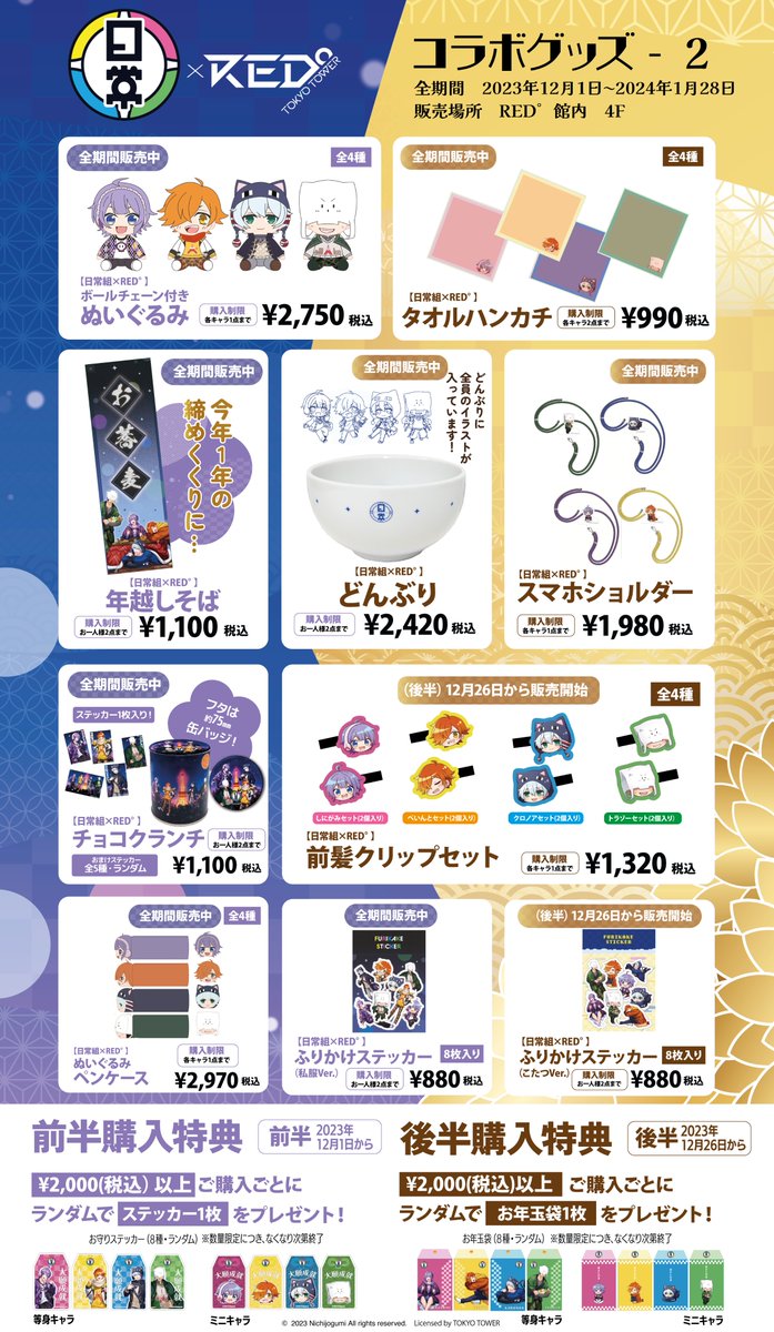 日常組 まとめ売り 日常組 グッズ 本 付録 まとめ売り - メルカリ