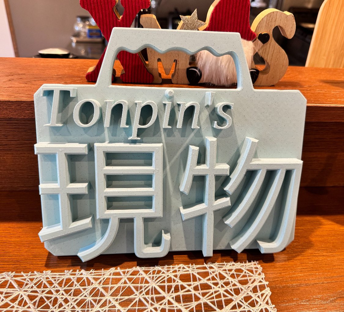 トンピンフィナンシャル CEO 山田 亨 tweet media