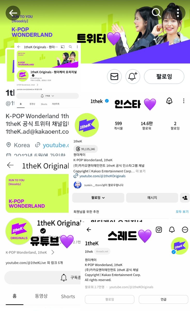 UJ5ai9M6mT31784's tweet image. #런투유_위클리 원더케이.. 고정트윗도 헤더도 위클리인거 이거 사랑이자나 👉🏻👈🏻 혹시 같은 데일리끼리 당첨시켜줄수없는건가요.. 위클리,안일중 학생분들 복복복해주고싶어요
🫳🫳🫳
복복복❤️
여신들총집합💜🫢 당첨은 쪼아니면 누가되나요? 원더케이우리우정 뽀에버 모든계정 구독,팔로우완료!❤️🥹