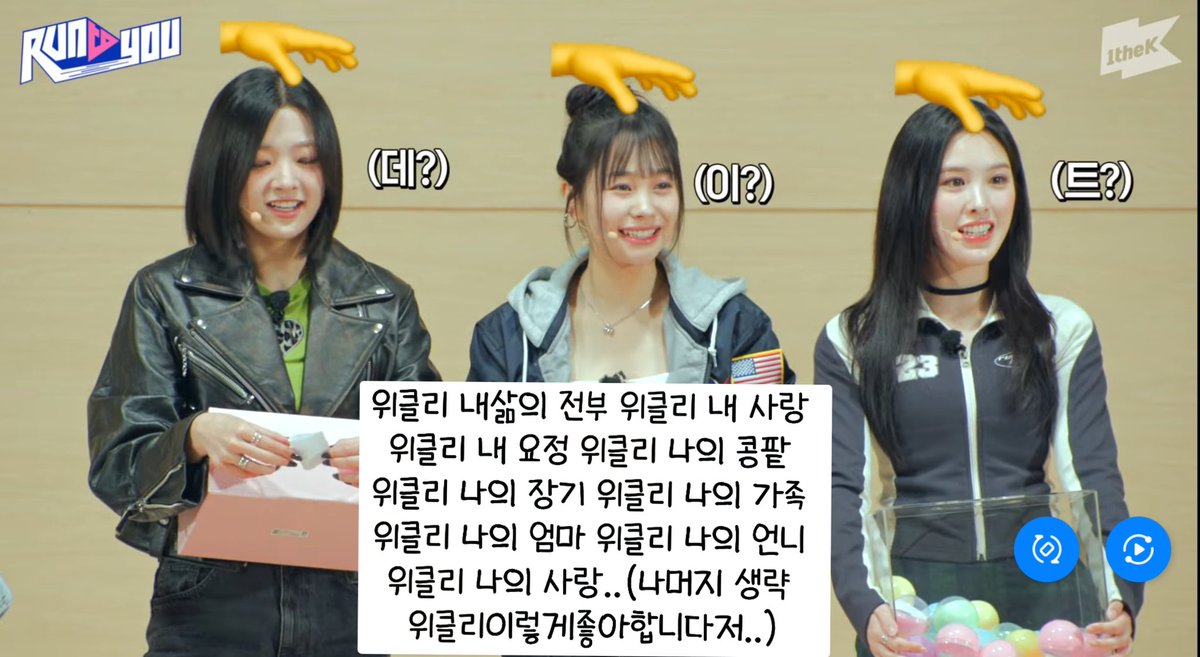 UJ5ai9M6mT31784's tweet image. #런투유_위클리 원더케이.. 고정트윗도 헤더도 위클리인거 이거 사랑이자나 👉🏻👈🏻 혹시 같은 데일리끼리 당첨시켜줄수없는건가요.. 위클리,안일중 학생분들 복복복해주고싶어요
🫳🫳🫳
복복복❤️
여신들총집합💜🫢 당첨은 쪼아니면 누가되나요? 원더케이우리우정 뽀에버 모든계정 구독,팔로우완료!❤️🥹