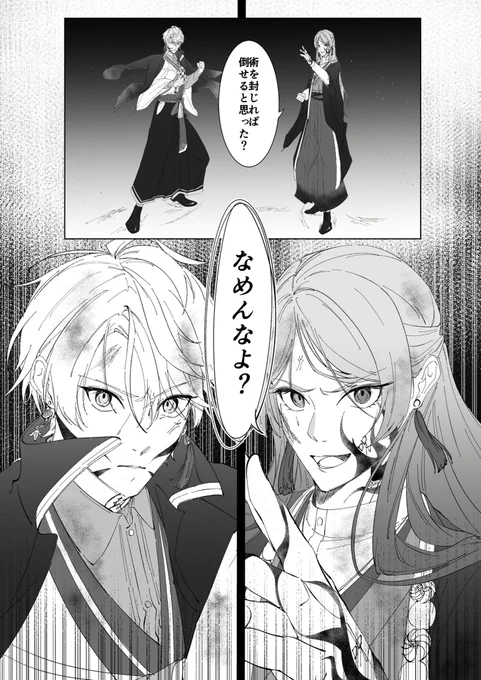 体術でバチボコに戦ってほしい願望のやつ(再掲) 