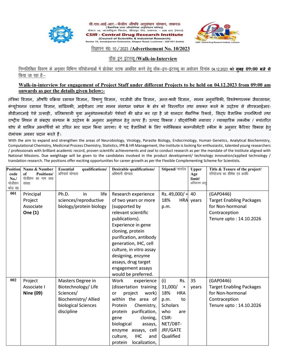 CSIR_CDRI's tweet image. #Walk_in_interview for engagement of #ProjectStaff under different #Projects to be held on 04.12.2023 from 09:00 am onwards as per the details given below
cdri.res.in/pdf/recruitmen…
@CSIR_IND @IndiaDST @VigyanPrasar @PIB_India @TOIIndiaNews @jagaranpost