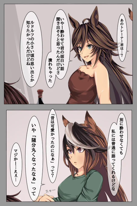 ※当社比 #ウマ娘 #シンボリルドルフ #ミスターシービー