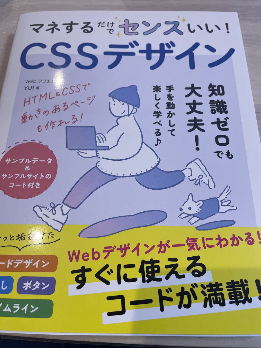 choro11494's tweet image. 届いてたー！🤩
#cssデザイン