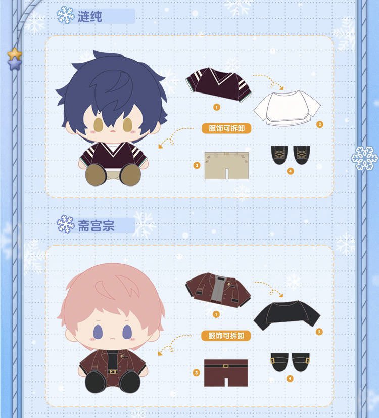 あんスタ ALKALOID 礼瀬マヨイ 中国 暖冬 相伴ぬいぐるみ あんスタ