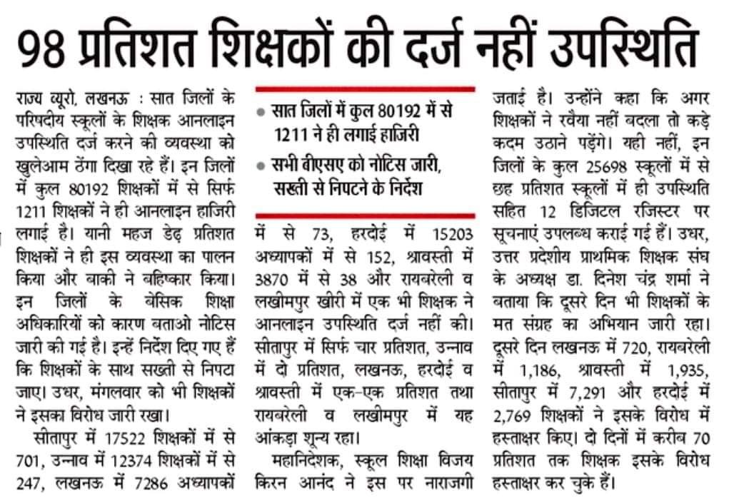 सरकार को अब स्कूल के टैबलेट पर ही गांव में तैनात अन्य विभाग के कर्मचारियों जैसे सफाई कर्मचारी,लेखपाल,ग्राम सेवक,आंगनवाड़ी,आशा कार्यकर्ता,एएनएम आदि सभी की समय से  उपस्थिति भी लगवाई जाए।

देखते है किसके पसीने छूटते है।
कोनसा विभाग ईमानदार है।
काटो वेतन समय से नौकरी न करने वालो का।