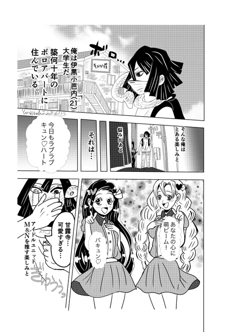 ただ今新たな漫画(ぜんねず漫画)制作中により
以前の漫画再掲✨✨
「🐍⚡️推し活物語~第一章~」
計26p 