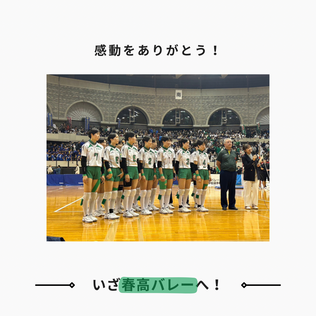 3EoGM9qCpLlSBtP's tweet photo. 鹿児島女子高校バレー部、優勝おめでとう！！
今の三年生が一年生の時から、つながり整骨院がトレーナーでサポートをさせてもらっております。
次は三年生にとって集大成となる春高バレーです。
春高バレーも応援しています！ファイト！！！ https://t.co/WbiCIHVDbL