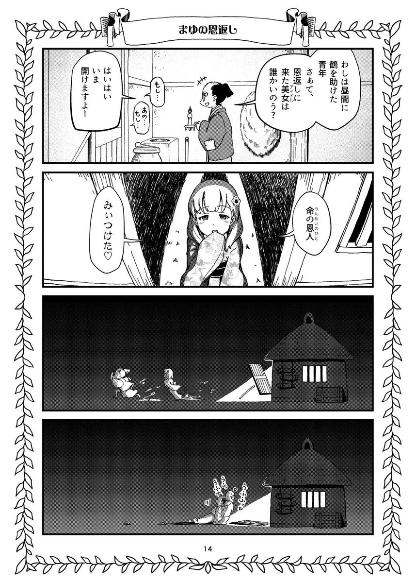 これが面白かったからスタートした今回の #デレマス御伽草子
この4コマ、続きます。
#c103新刊