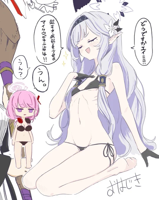 絵チャ
#ブルアカ #明星ヒマリ 