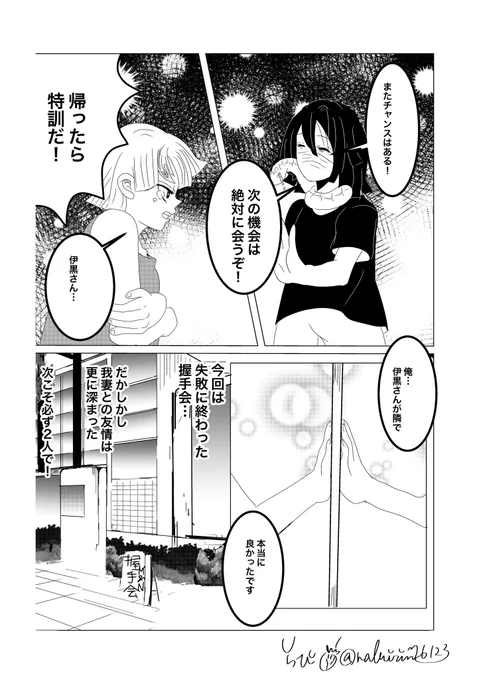 これで第一章は終わり!
再掲にも関わらず最後までお読みいただきありがとうございます🙏✨ 
