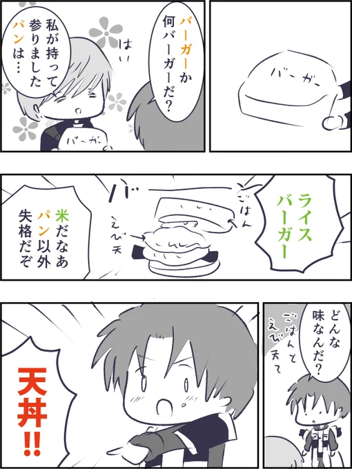 パンではない