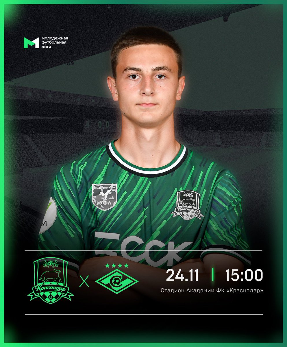 Заключительный в году домашний #ДеньМатча!🏠

⚽ #КраснодарСпартак_Мол
🏆 18-й тур МФЛ
📍 Краснодар
🏟 Стадион Академии ФК «Краснодар»
🕒 15:00

🎥 Трансляция встречи👇
tricolor.onelink.me/ItrH/84d4ac44

📺 а также в онлайн-кинотеатре👇
kino.tricolor.tv/sport/