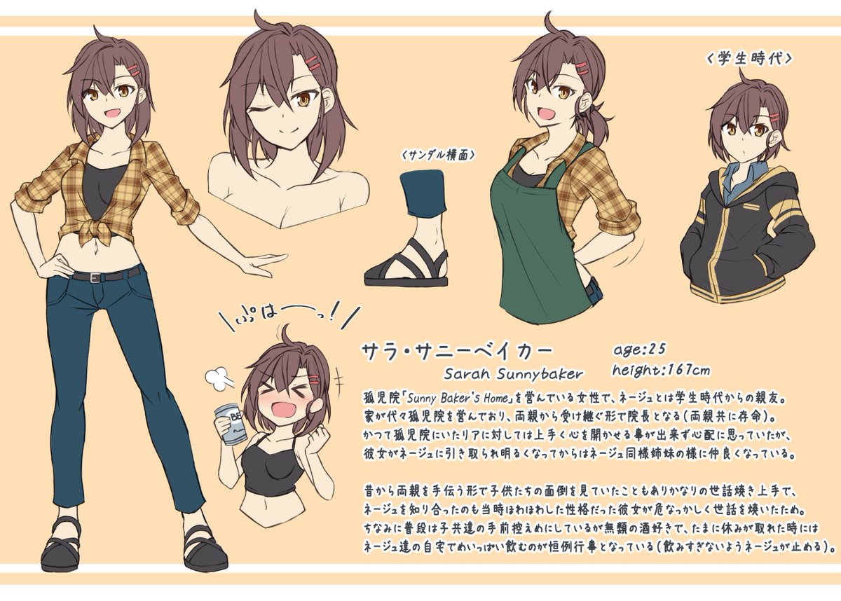 うちのこ「サラ」
ネージュの親友で我が家のセクシー枠 