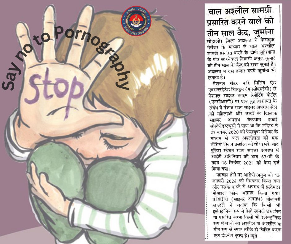 #stopchildpornography #beaware