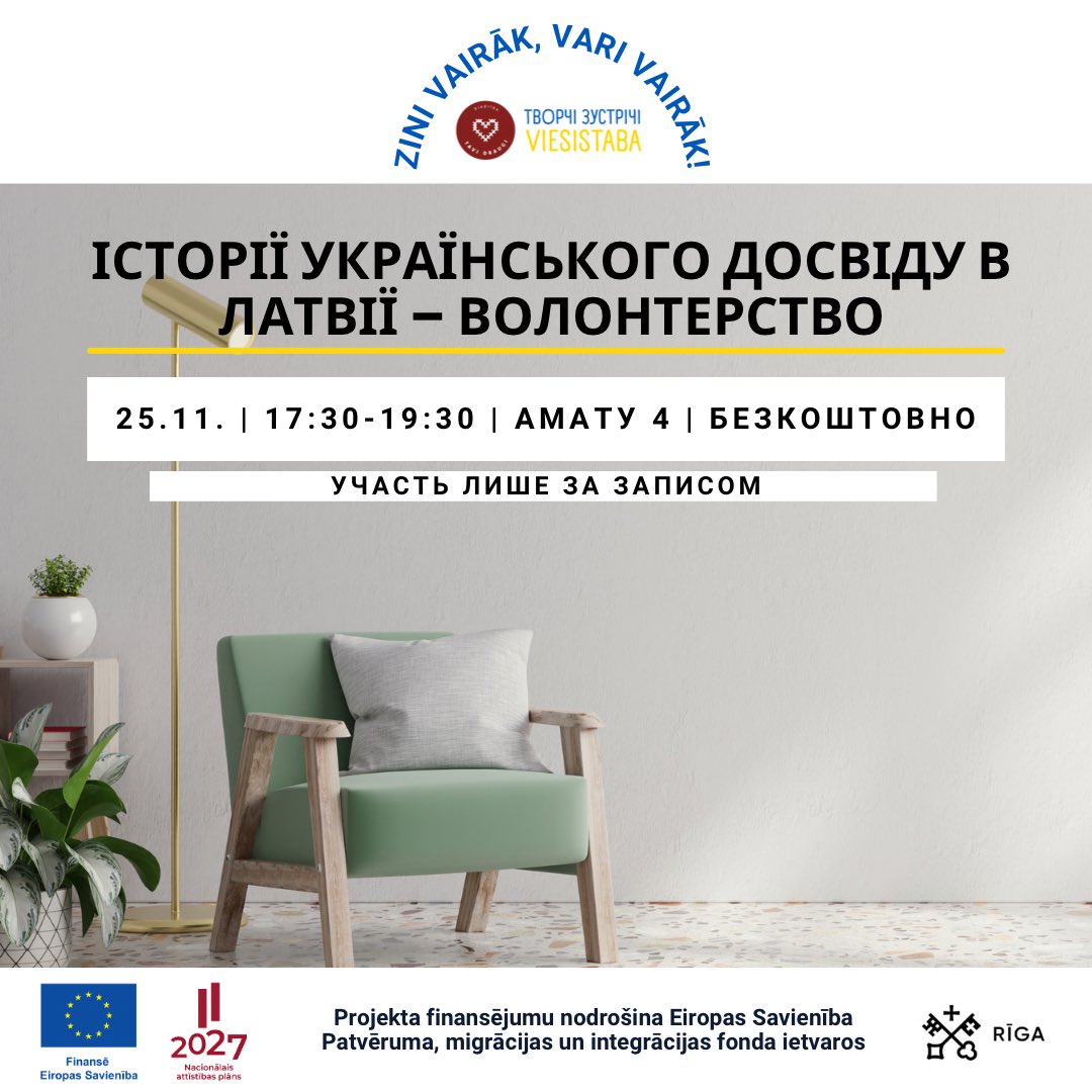 🤩Jau rītdien tiek organizēts sarunu vakars par svarīgu tematu — brīvprātīgā darbu ukraiņiem. Dalīsies pieredzē, pārdomās un tamā, kāpēc tas ir tik svarīgi!
❤️Padod tālāk — varbūt kādam Tev tuvam ukrainim noderēs! 
Pieteikšanās anketa: docs.google.com/forms/d/e/1FAI…