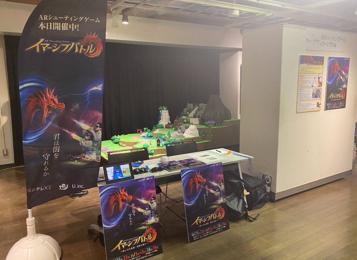 KateleXR's tweet photo. ARシューティングゲーム「イマーシブバトル」078KOBE 2023出展の様子です https://t.co/4MdQoEhlqI