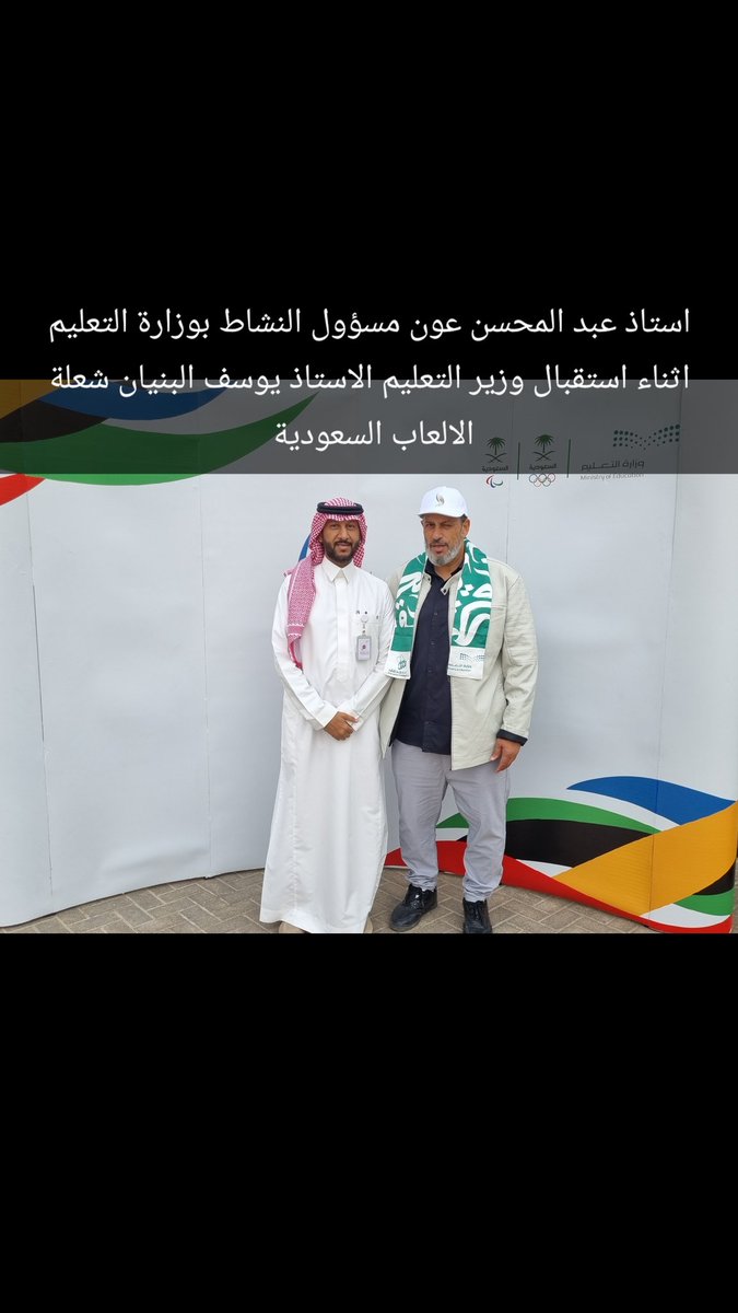 GeoFahmy's tweet photo. @moe_gov_sa @TheSaudiGames https://t.co/qYDan3mVSL