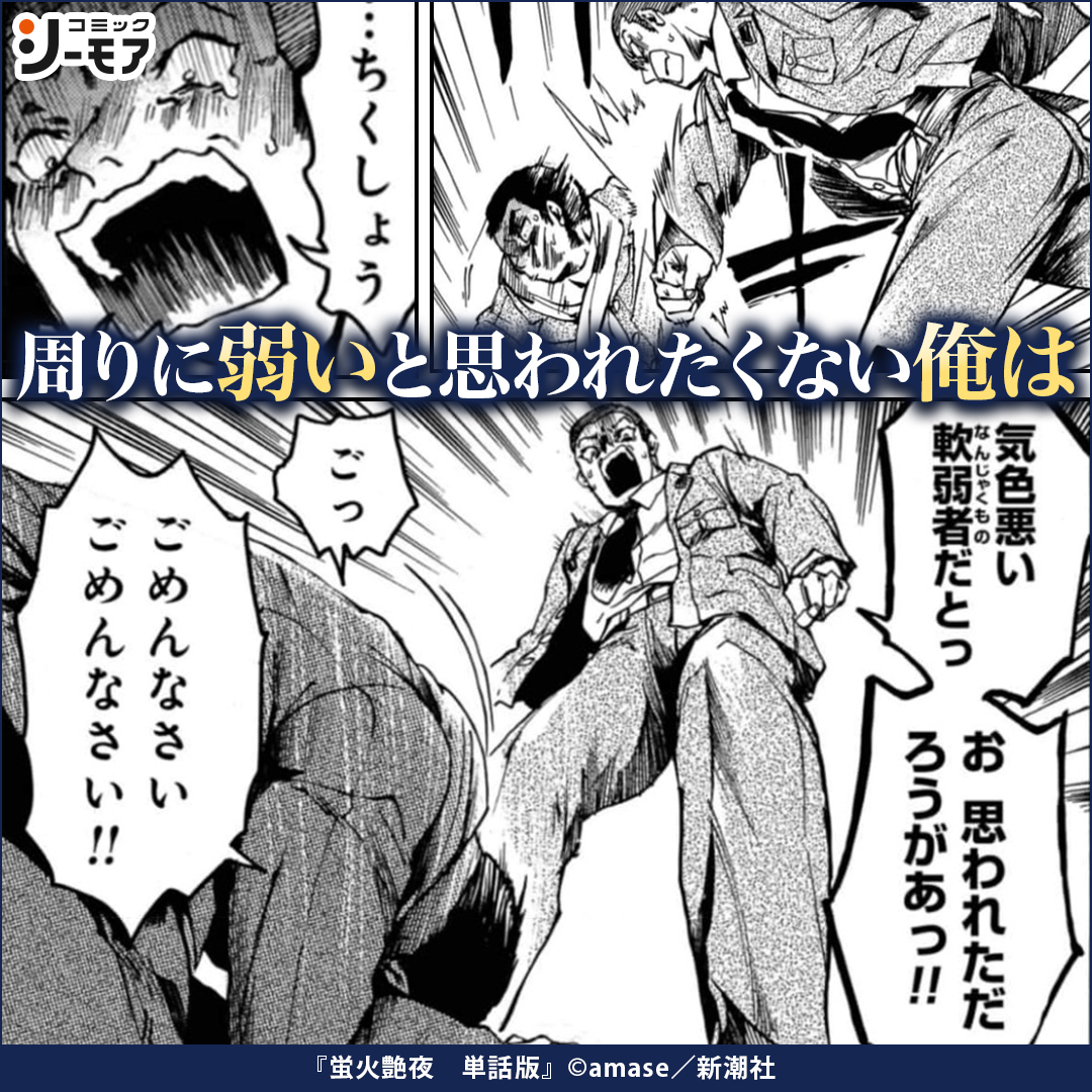 comic_cmoa_pr3's tweet photo. 俺が唯一心を許した存在の彼と
ひどく気まずくなってしまったが
死が近づく中、俺が彼にしたことは…