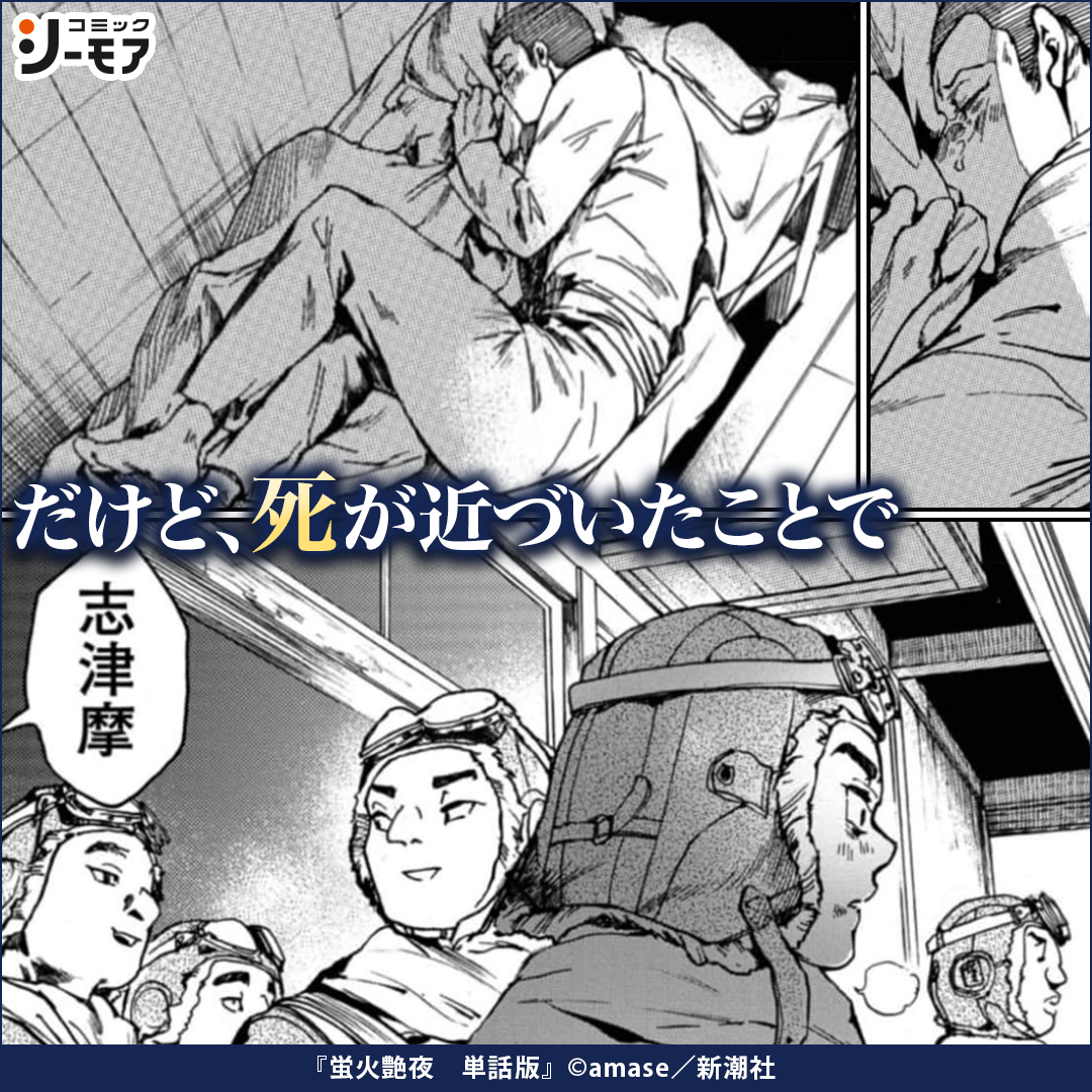 comic_cmoa_pr3's tweet photo. 俺が唯一心を許した存在の彼と
ひどく気まずくなってしまったが
死が近づく中、俺が彼にしたことは…