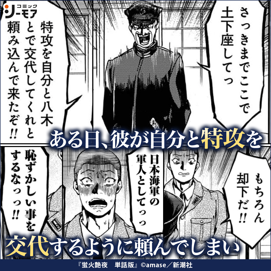 comic_cmoa_pr3's tweet photo. 俺が唯一心を許した存在の彼と
ひどく気まずくなってしまったが
死が近づく中、俺が彼にしたことは…