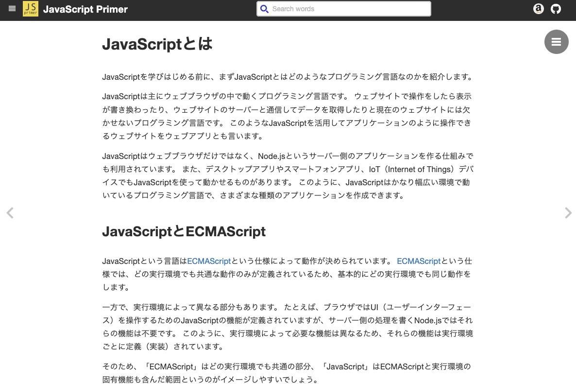 MacopeninSUTABA's tweet image. JavaScriptについて学習できる「JavaScript Primer」。基本文法から実践的な開発まで体系的に学習できる。これが無料教材なのはエグい⭐️

こちら👇
jsprimer.net/basic/introduc…