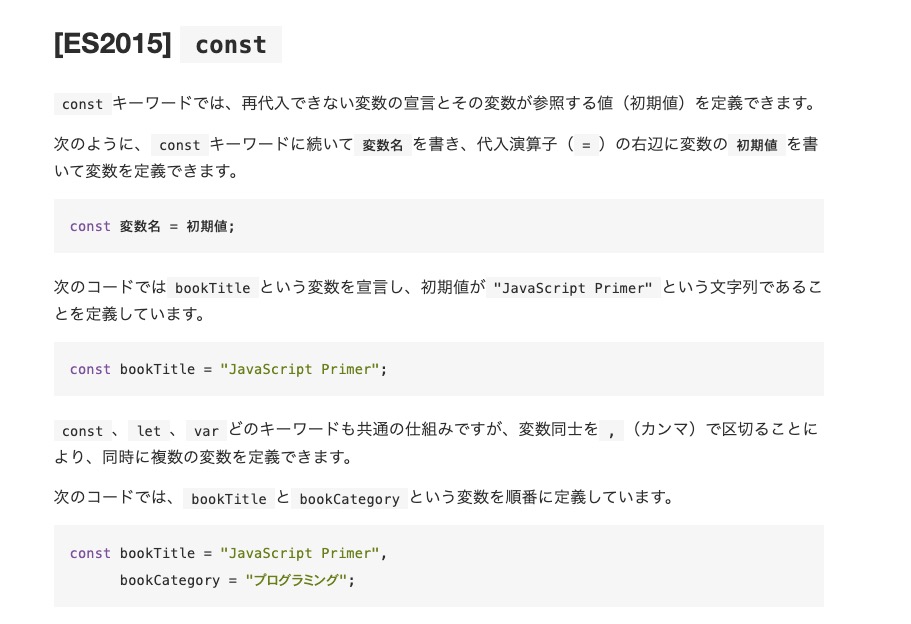 MacopeninSUTABA's tweet image. JavaScriptについて学習できる「JavaScript Primer」。基本文法から実践的な開発まで体系的に学習できる。これが無料教材なのはエグい⭐️

こちら👇
jsprimer.net/basic/introduc…