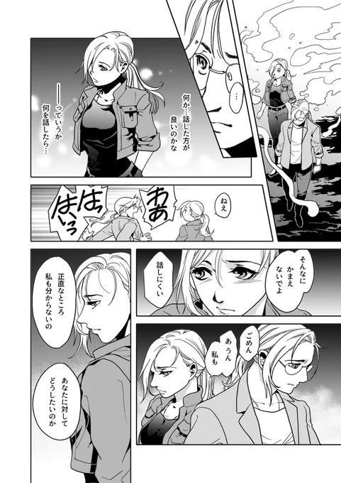 すれ違っていた二人のムーンチャイルド #漫画が読めるハッシュタグ  異形の人々や魔法が入り混じった日常空間で展開する長編ファンタジーの第26話を多数の #電子書籍 ストアにて #BLIC出版 より配信開始 #まるかふぇ電書 #竜飼い #ブリック出版 「竜の飼い方教えます26」 https://ranchikijimusho.jimdo.com/books/%E7%AB%9C%E9%A3%BC%E3%81%84-%E3%82%B7%E3%83%AA%E3%83%BC%E3%82%BA#ryukai26