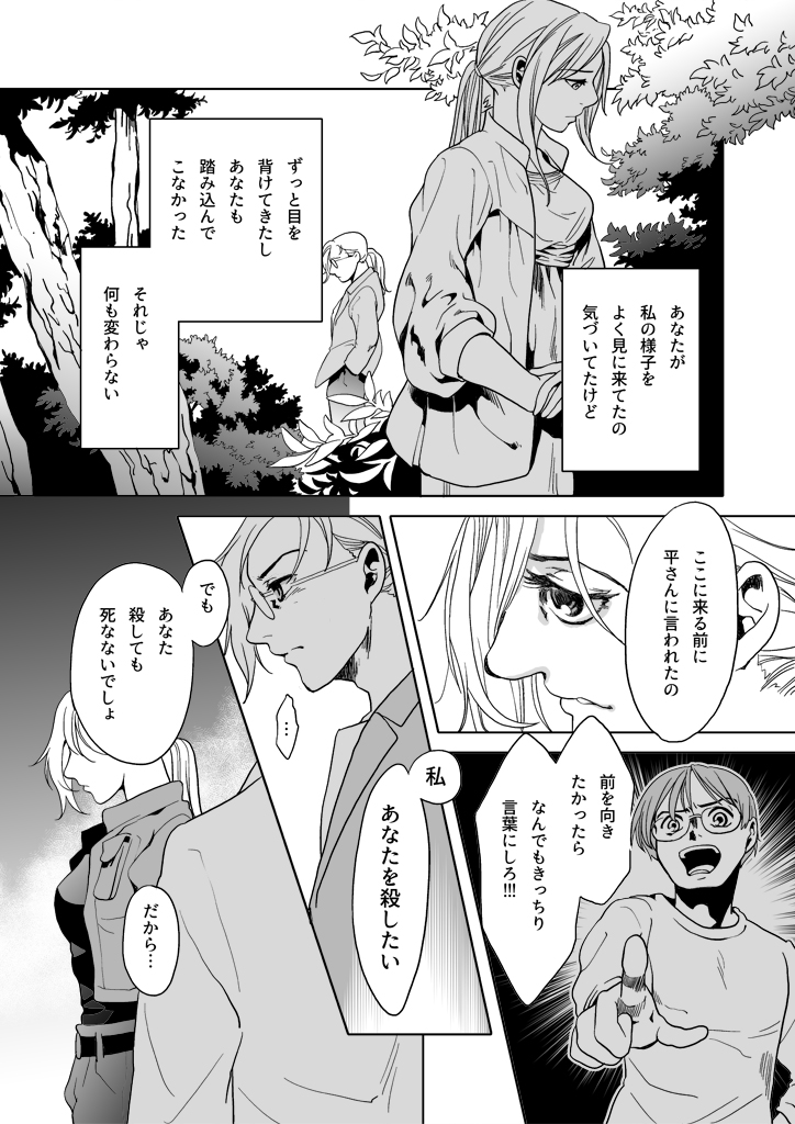 すれ違っていた二人のムーンチャイルド #漫画が読めるハッシュタグ  異形の人々や魔法が入り混じった日常空間で展開する長編ファンタジーの第26話を多数の #電子書籍 ストアにて #BLIC出版 より配信開始 #まるかふぇ電書 #竜飼い #ブリック出版 「竜の飼い方教えます26」 https://ranchikijimusho.jimdo.com/books/%E7%AB%9C%E9%A3%BC%E3%81%84-%E3%82%B7%E3%83%AA%E3%83%BC%E3%82%BA#ryukai26