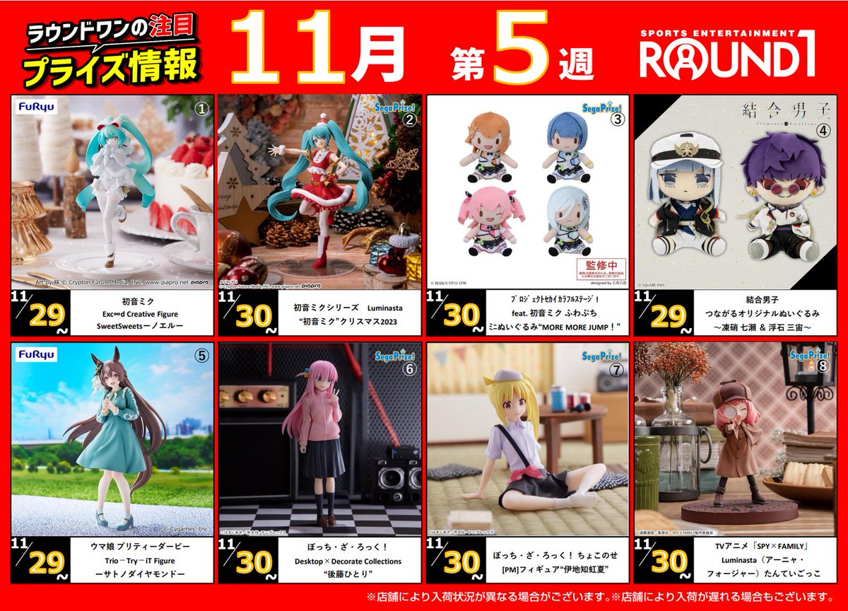 ウマ娘】ROUND1限定フィギュアまとめ売り ウマ娘 アドマイヤベガ