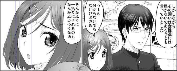 描いている時はあまり計算とか視野を広く保つとかできないので背景のレイヤーをがっつり描きこんだものの、その上に人物やフキダシを重ねると描きこんだ部分の大半が隠れてしまって「あ…」となることがままあります。 