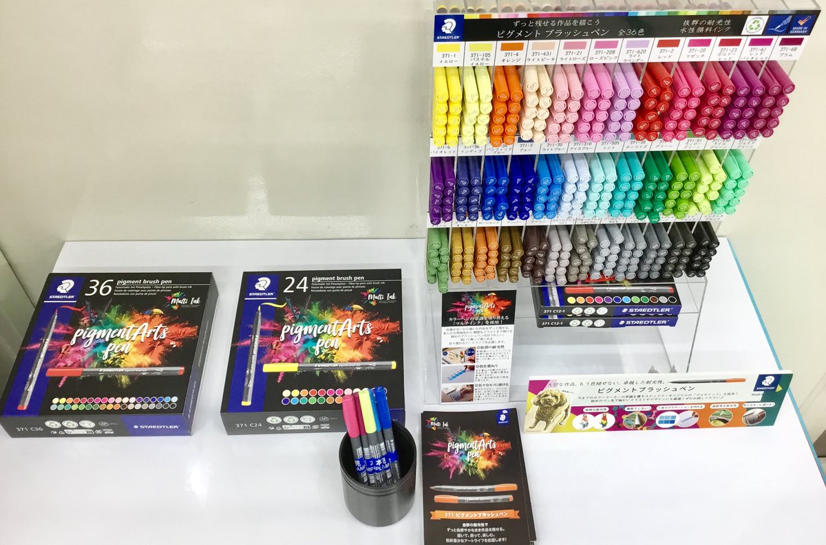 ステッドラー『ピグメントブラッシュペン』全36色 #世界堂新宿本店 2F