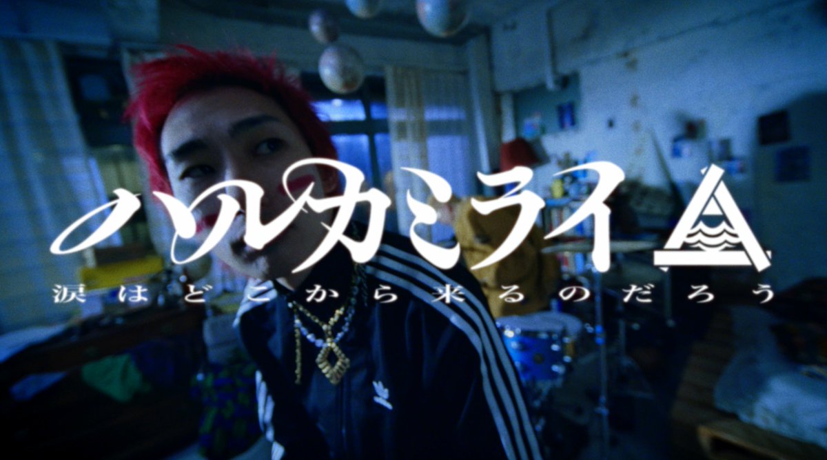 HarukamiraiInfo's tweet photo. 【みんなー！】

YouTube限定公開
新曲「涙はどこから来るのだろう」

聞いて見てくれ
ハルカミライ

https://t.co/sr9t3D8RL0 https://t.co/MFUFpZfQq0