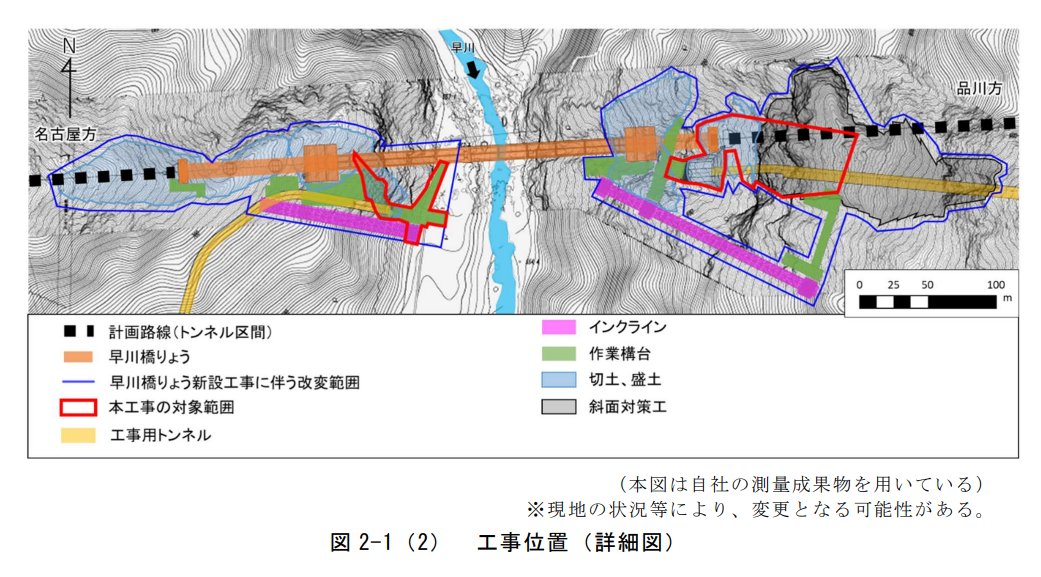 地形が急峻で、長さ100m越えのインクライン2本設置の大規模工事だからなぁ。

これで未発注の大規模橋梁は長野県大鹿村に建設される小渋川橋梁だけだが…
あっちも地形がなかなか…どうやて施工するんだろうか。